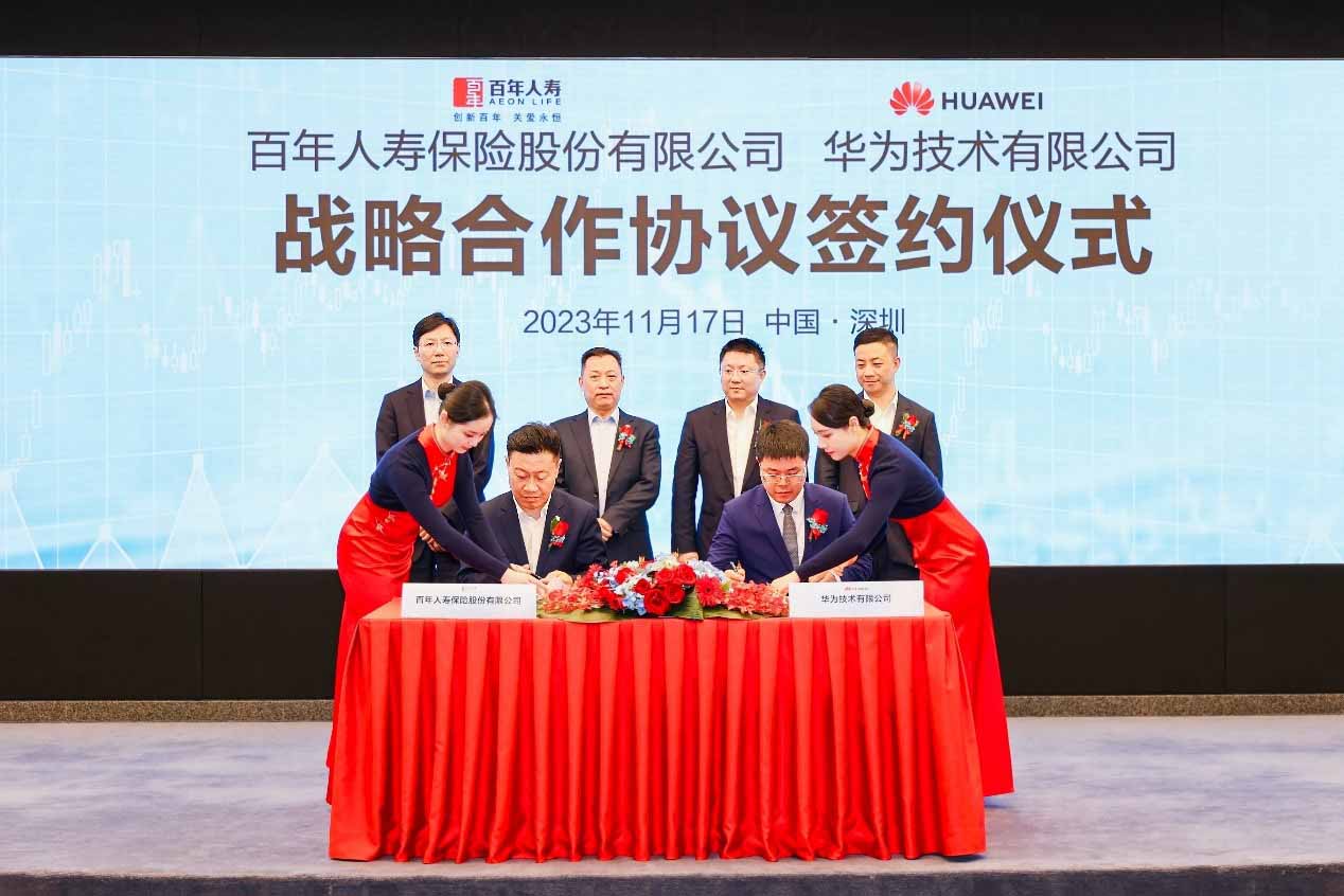 百年人寿与华为签署战略合作协议