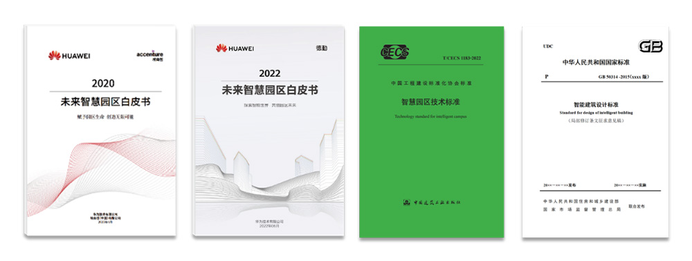 IDC MarketScape: 华为位居中国智慧园区解决方案领导者